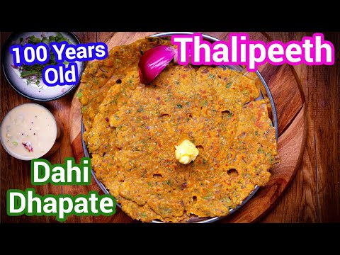 Dahi Dhapate Recipe Village Style Maharashtrian Thalipeeth | Thalipith & Dahi Traditional Flatbread