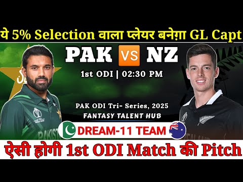 Pakistan vs New Zealand Team || PAK vs NZ Prediction || PAK vs NZ Match 1st ODI