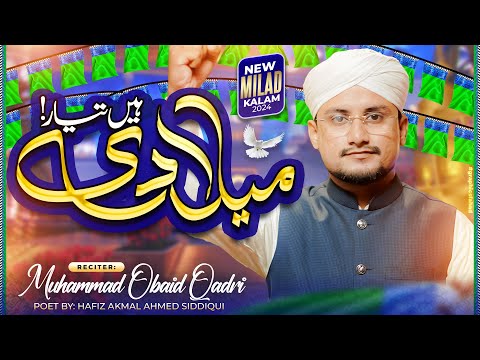 Rabi ul Awwal New Naat 2024 || Miladi Hain Tayyar || Obaid Raza Qadri || 2024 Rabi ul awwal naat