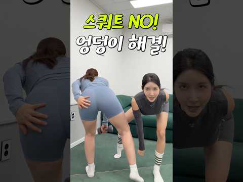 스쿼트 말고 ‘이운동’ 하세요