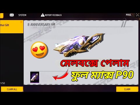ফাইনালি Free তে ইভো P90 পেয়ে গেলাম🥰Evo P90 Giveaway Winner Free Fire Bd Official_Free Fire New Event