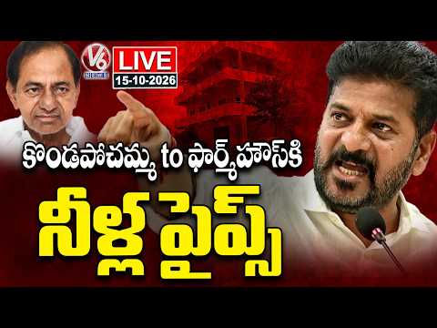 LIVE : CM Revanth Reddy Press <strong>Meet</strong> | V6 News