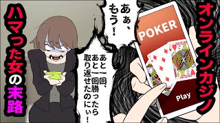 【漫画】オンラインカジノで借金して会社をクビに→弁護士「おまかせ下さい」→解雇は撤回されて昇進する事にｗ【スカッとする話】【マンガ動画】
