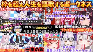 【ブタは群れねぇ！】ラプ様(元)がこよのご褒美のためマリラプ漫才を炸裂し罵倒会場ではブタの呼吸ブヒを炸裂するも光ワードセンスは隠せない名言量