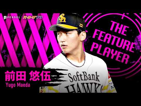 前田悠伍『開幕から無傷7連勝!! ピンチにも動じぬ7回98球4安打無失点8奪三振の快投!!』 《THE FEATURE PLAYER》