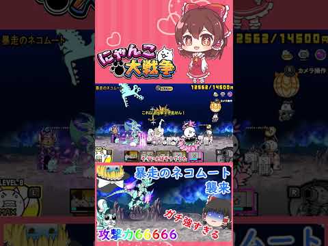 にゃんこ大戦争｜ムート第3形態への進化と攻略のポイント【ゆっくり解説】 サムネイル