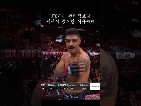 펀치력보다 체력이 중요한 이유 ㅋㅋ 펀치력보다 체력이 중요한 이유 ㅋㅋ