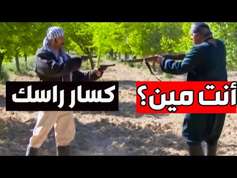 مزارع أبضاي خرطش بارودتو بوش عبود معلش لاتواخذو عمي اللي مابيعرفك بيجهلك