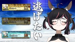 【FGO】逃げるな┆オルガマリークエスト【fate/grand order】