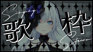 【 定期歌枠】第95回土曜日は歌枠の時間！引っ越しめんどくさいね【 #ゆきみなうっ / Re:AcT 】