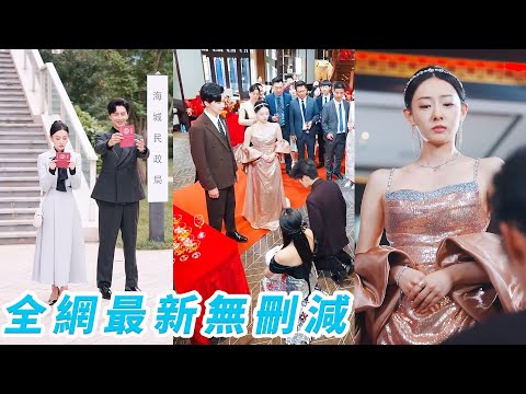 渣男理直氣壯逼她伺候白月光坐月子，果斷離婚，脫下圍裙抹上紅唇殺回職場，人生從此開了掛，不僅事業風生水起，渣男暗戀自己10年的總裁四叔主動送上門表白，這對狗男女只能跪下喊「嫂嫂」！