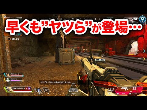 【APEX LEGENDS】新シーズン早くも"ヤツら"が登場…最強の仲間と討伐してきた！【エーペックスレジェンズ】