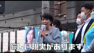 日本維新の会上等！大阪の真ん中で「厳しい現実」を応援演説で語る高市早苗政調会長 #高市早苗 #参院選 #大阪 #松川るい