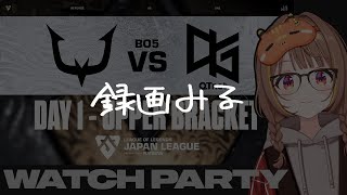 RC vs QTD｜LJL 2025 FINALS TOURNAMENT Round 1 Match 1 公式ウォッチパーティー！(録画)【