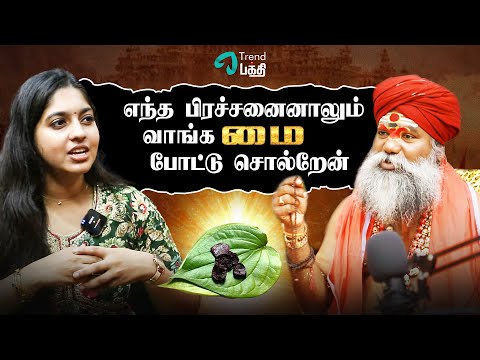 மை போட்டு பிரச்சனைக்கு தீர்வு -  Astro Krishnam Raju | Spiritual Tamil Podcast | Trend Bakthi