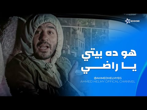 مفيش اجمل من احساس العوده للبيت 😍 شوف فرحة مصري اول ما رجع لاهله 😍