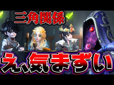 【第五人格】世界１気まずいサバイバー編成きたｗｗｗｗｗｗｗｗ【唯】【identityV】