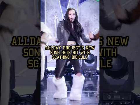 ALLDAY PROJECT's New Song Gets Hit With Scathing Ridicule #Shorts