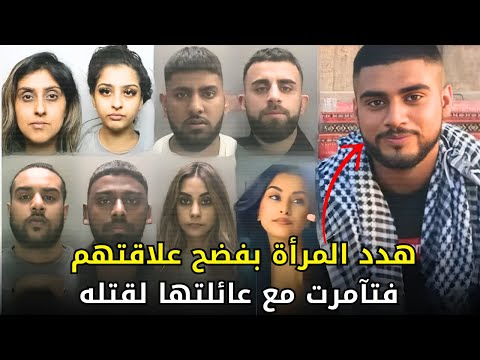 تآمرت مع ابنتها المشهورة وباقي أفراد العائلة للتخلص من شاب أقامت علاقة غرامية معه