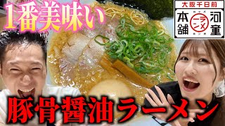 今日で1番好きなラーメンが入れ替わってしまいました...www