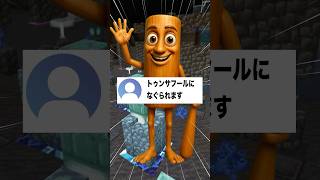 【曲あてクイズ】この曲なーんだ！わかる人いる？【イタリアンブレインロット曲／トゥントゥントゥンサフールに恋している】#歌ってみた #shor