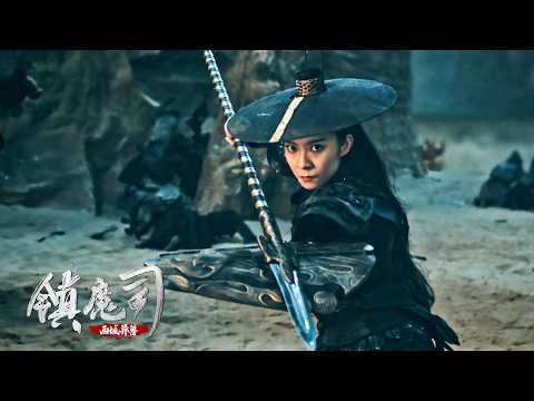 [Trailer] The Demon Suppressors 鎮魔司西域異獸 | Fantasy Action Movie 玄幻動作電影 HD