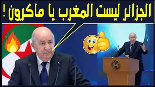 الخطاب كامل تاع الرئيس تبون