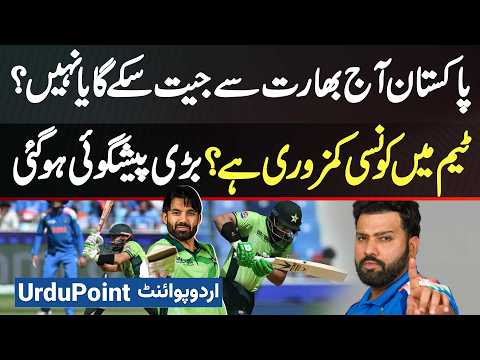 How Can Pakistan Win The Match Against India? Why Didn't They Add Spinner? Big Prediction Made