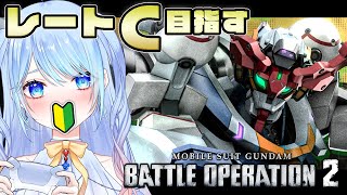 【バトオペ2】クランメンバー募集➡レートマッチ