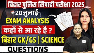 Bihar Police Exam Review | Bihar Police Exam 20 July 2025 | Bihar Police Exam Analysis 2025