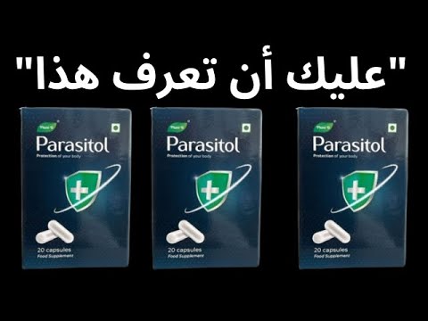 PARASITOL - باراسيتول في تونس: الحل الأمثل لمشاكل الطفيليات