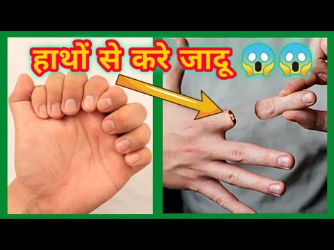 हाथों से करे मज़ेदार जांदू😱| #shorts  @itz Tarun 07 | Hand Magic Tricks |