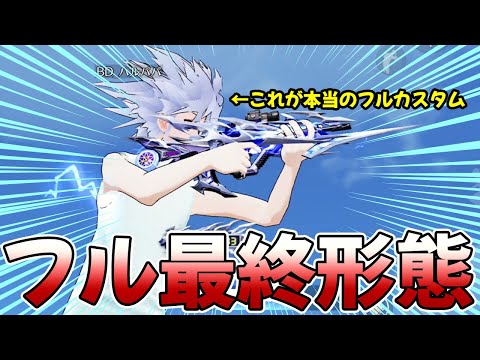 【荒野行動】キルア衣装&金銃の最終形態を合わせると完全体になります