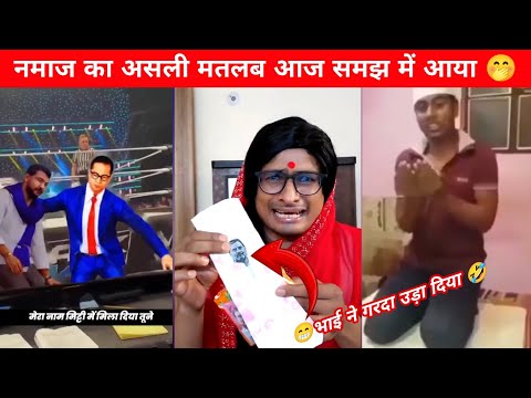 Rahul ने तो बहुत गलत किया 🤭 ||funny clip with serious msg|#sanataniarmyofficial