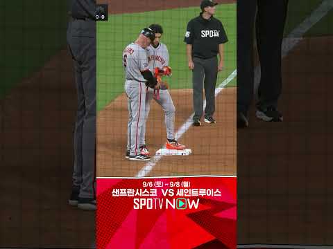 [MLB] '이정후의 적시 3루타!' 엄청난 활약을 펼치는 정후 LEE (09.06)