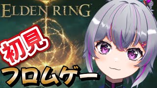 【#ELDENRING 】初心者エルデン！黄金樹に、近い…だと？　#10　【#Vtuber 】#初見さん大歓迎