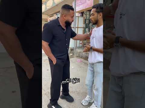 الأخ الكبير