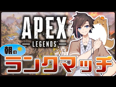 [Apex Legends] らんくまっち