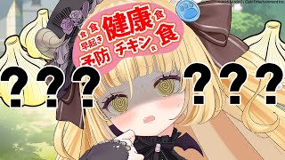 【雑談？】食欲！食欲！食欲！【 #若魔麦たると/ #にゃんたじあ！】