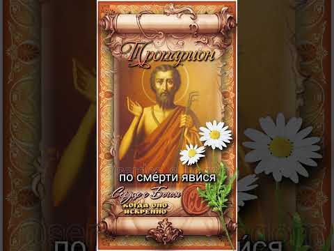 21 июля Прав. Прокопий, Христа ради юродивый, Устюжский (1303г)