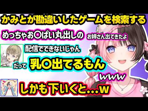 ひなーのを子猫ちゃん扱いする英、はなばなてぇてぇを見ておかしくなるかみと、とんでもないゲームの内容に触れる英に爆笑するひなーのｗｗ【橘ひなの/英リサ/かみと/ぶいすぽ】