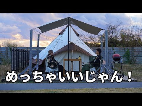 【超高規格】初心者にもオススメ手ぶらで簡単冬キャンプ。そしてTYMCAMPの新たな挑戦！ブリーズ館山