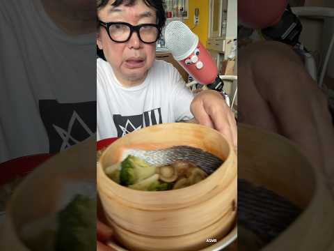 シャケとごぼうとブロッコリーのせいろ蒸し食べた #asmr #shorts #eating