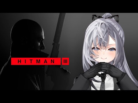 【Hitman 3】 APEX Predator