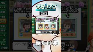 【栄冠ナイン】激熱マネージャーも入部【#Shorts】