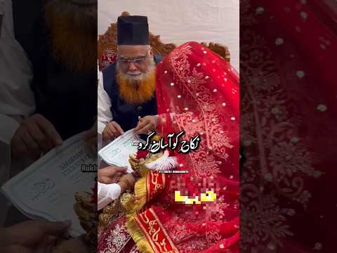 Dahej lena aur dena | islamic status | new islamic status #shorts