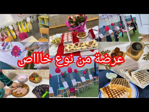 مالغري معروضة وجدتلهم فطورهم🤫اجواء العرضة الي ديتكم معايا 💯واش درنا🤔 والله اجواء هايلة♥️