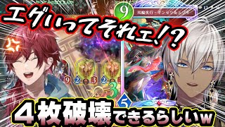 シャドバほぼ初心者の手探りバトルでモードナイトメアの『力』に叫び散らかすローレンと闘いの中で『理解』り始めるイブラヒム【イブラヒム/ローレン