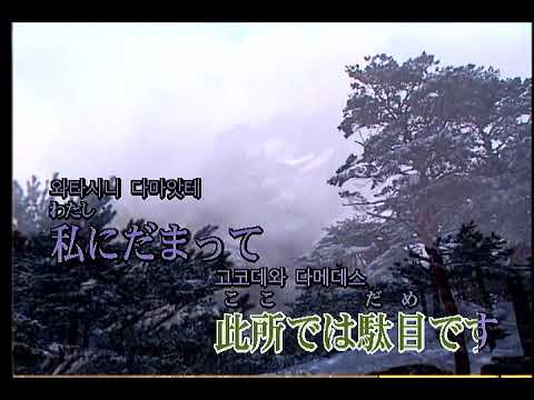 後ろから這いより隊G – 太陽曰く燃えよカオス (KY 43502) 노래방 カラオケ