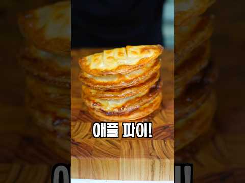 합법적으로 건강한 애플파이 먹는 방법